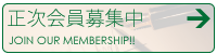 member subscription